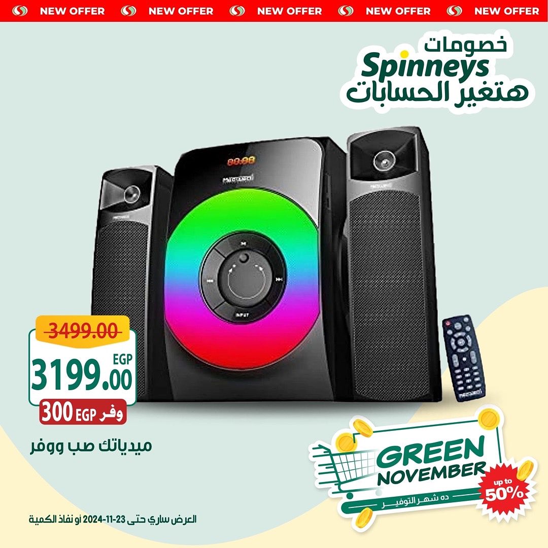 spinneys offers from 24nov to 21nov 2024 عروض سبينس من 24 نوفمبر حتى 21 نوفمبر 2024 صفحة رقم 4